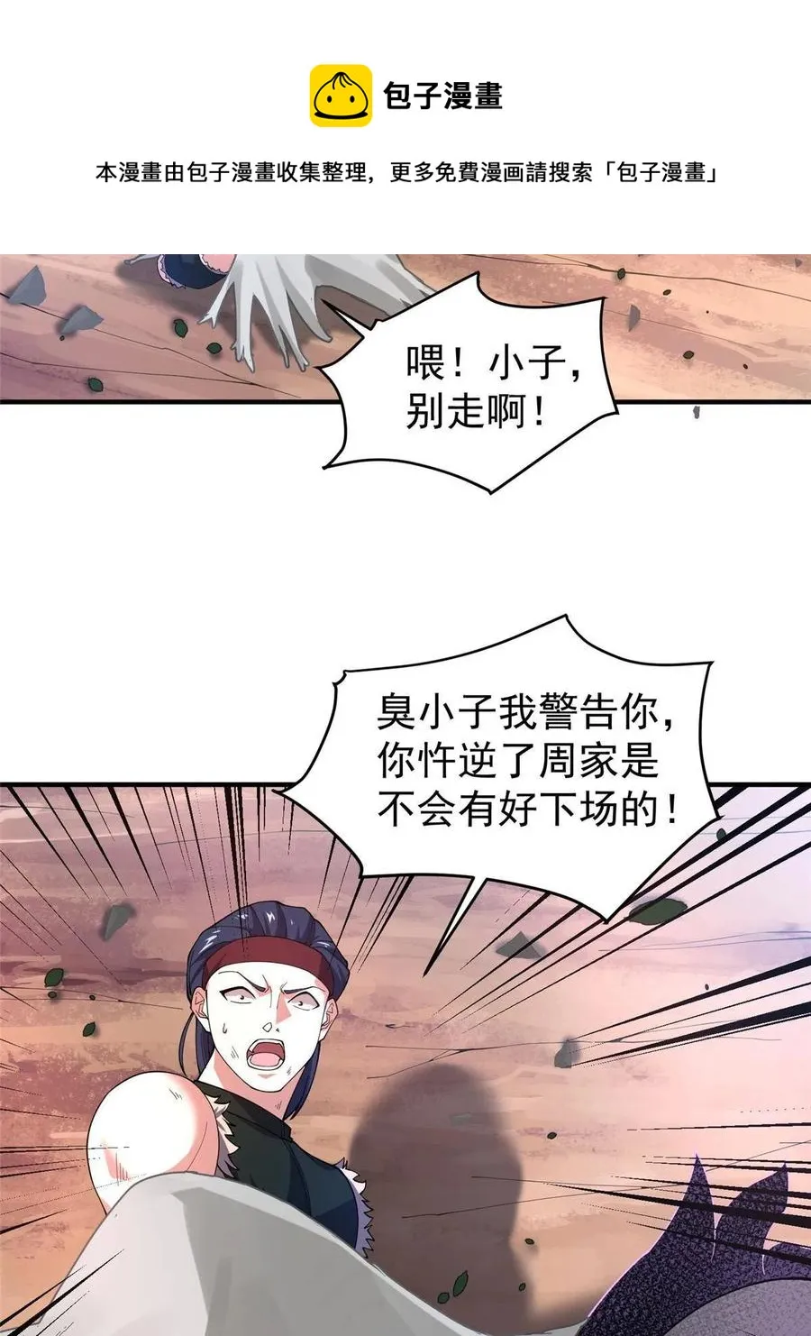 80 龙血红砂鲤 第33页