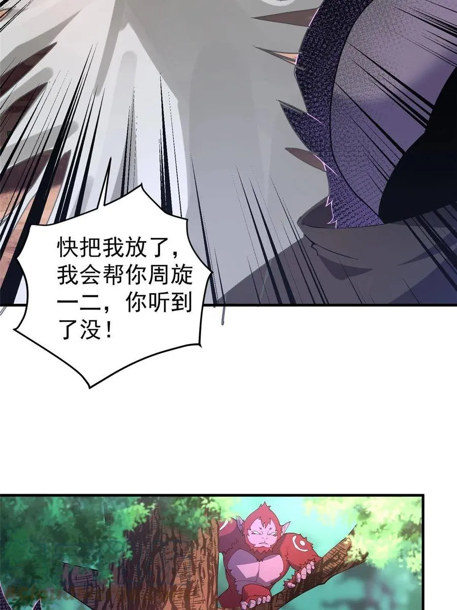 80 龙血红砂鲤 第34页
