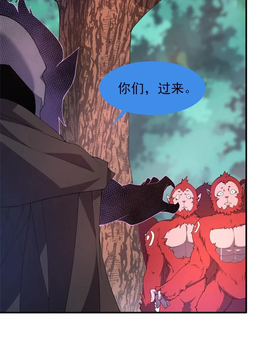 80 龙血红砂鲤 第35页