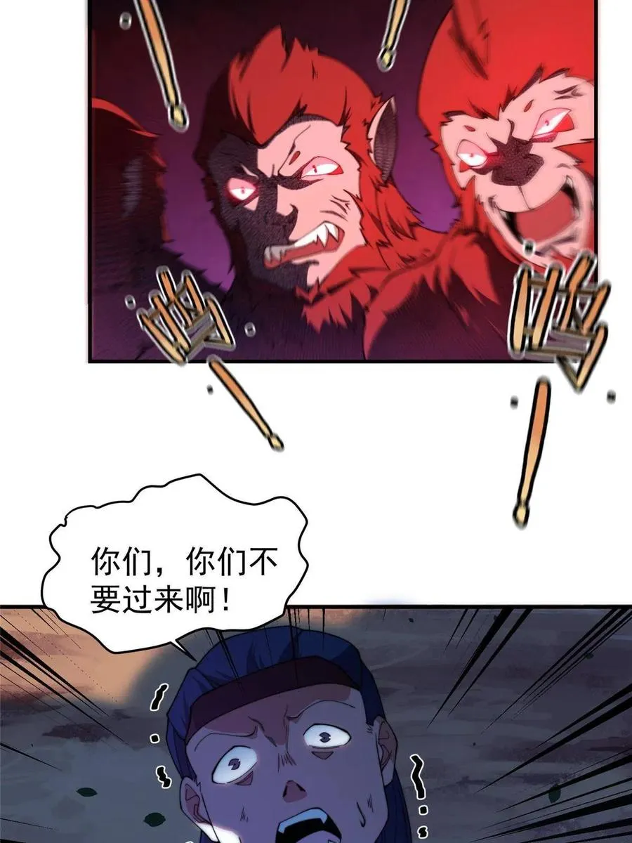 80 龙血红砂鲤 第39页