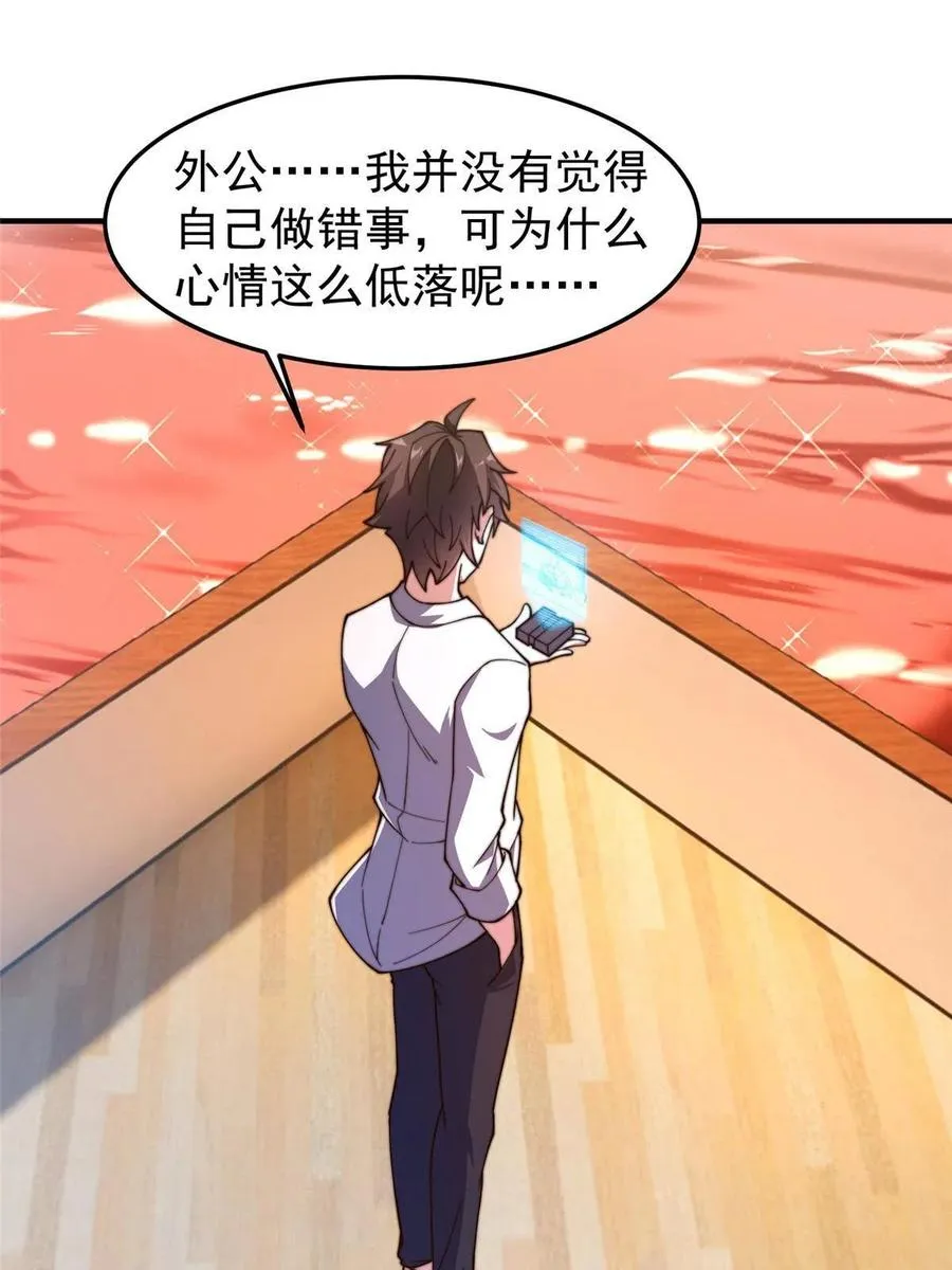 80 龙血红砂鲤 第44页