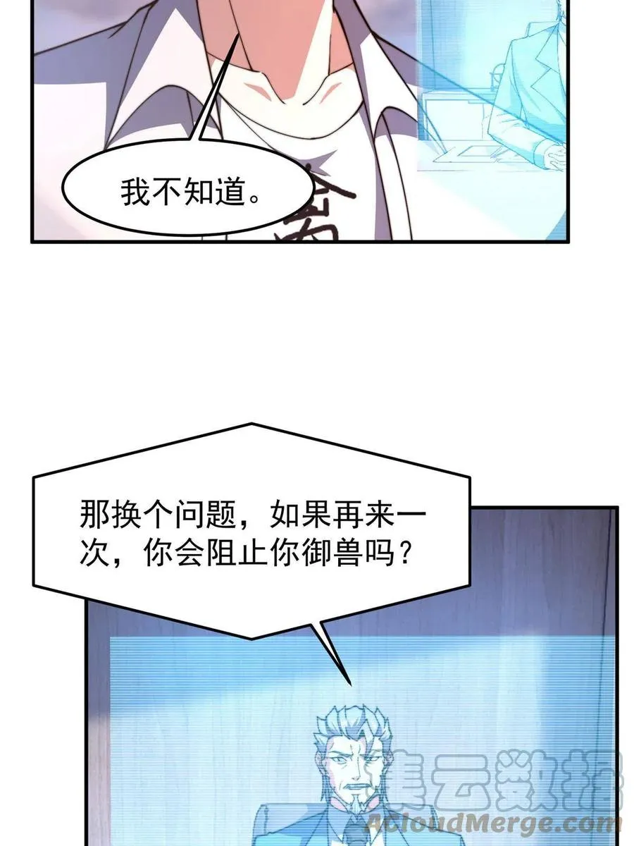80 龙血红砂鲤 第46页
