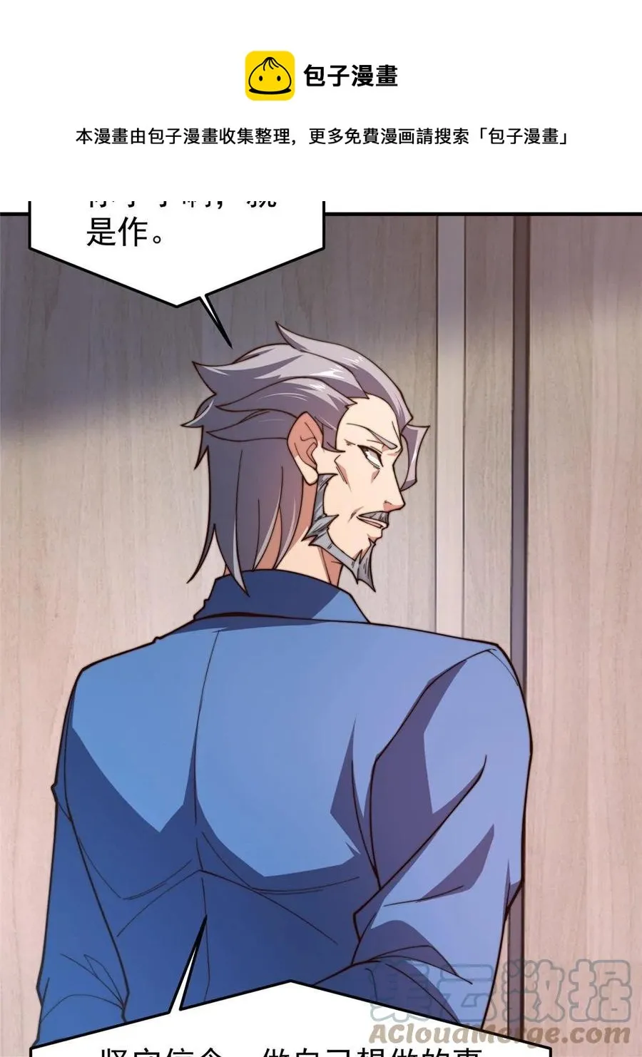 80 龙血红砂鲤 第49页