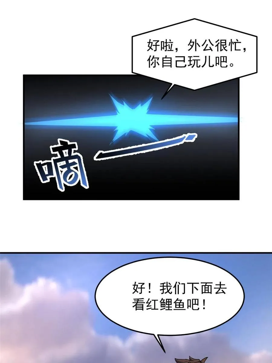 80 龙血红砂鲤 第51页