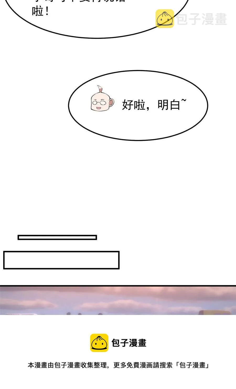 80 龙血红砂鲤 第53页