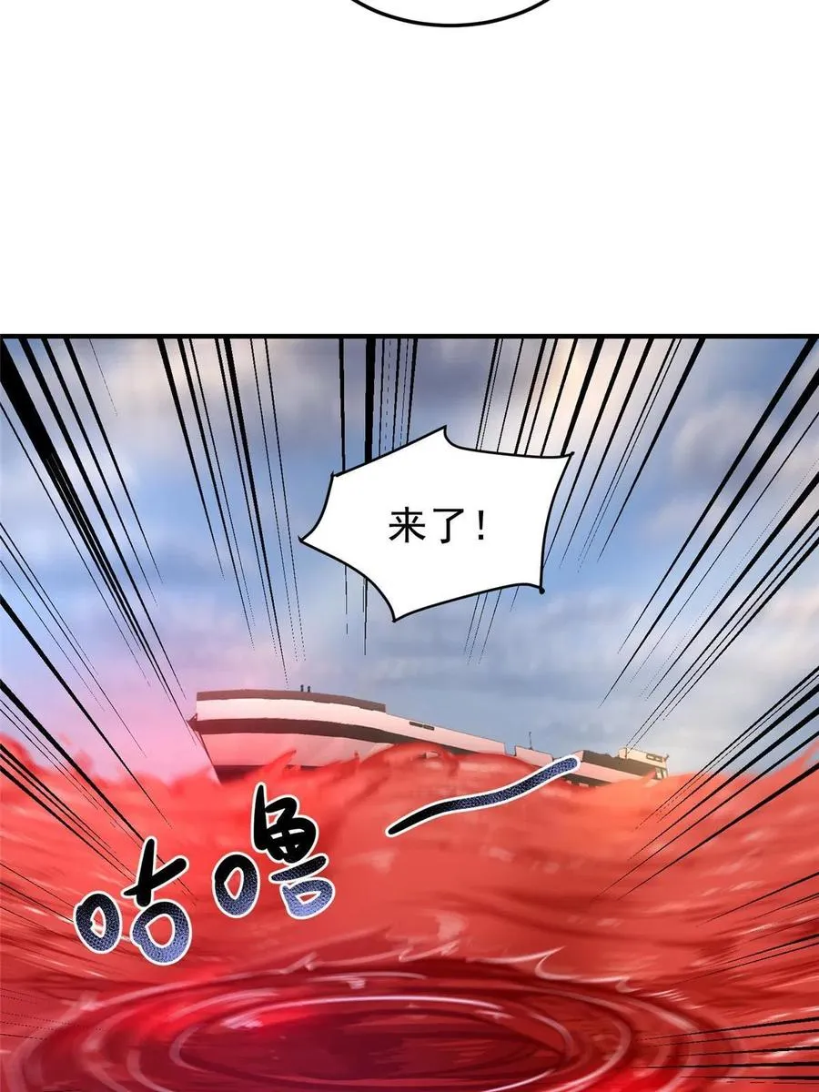 80 龙血红砂鲤 第56页