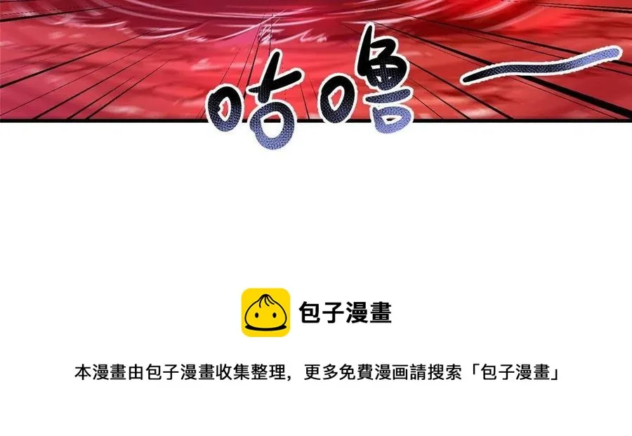 80 龙血红砂鲤 第57页