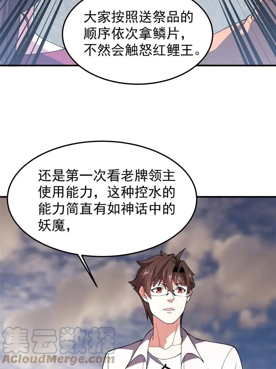 80 龙血红砂鲤 第67页
