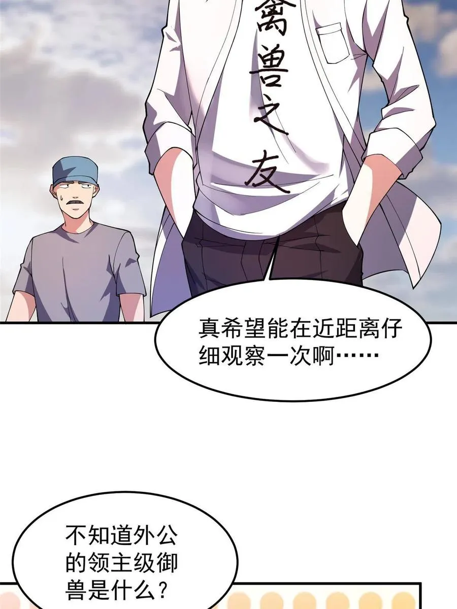 80 龙血红砂鲤 第68页