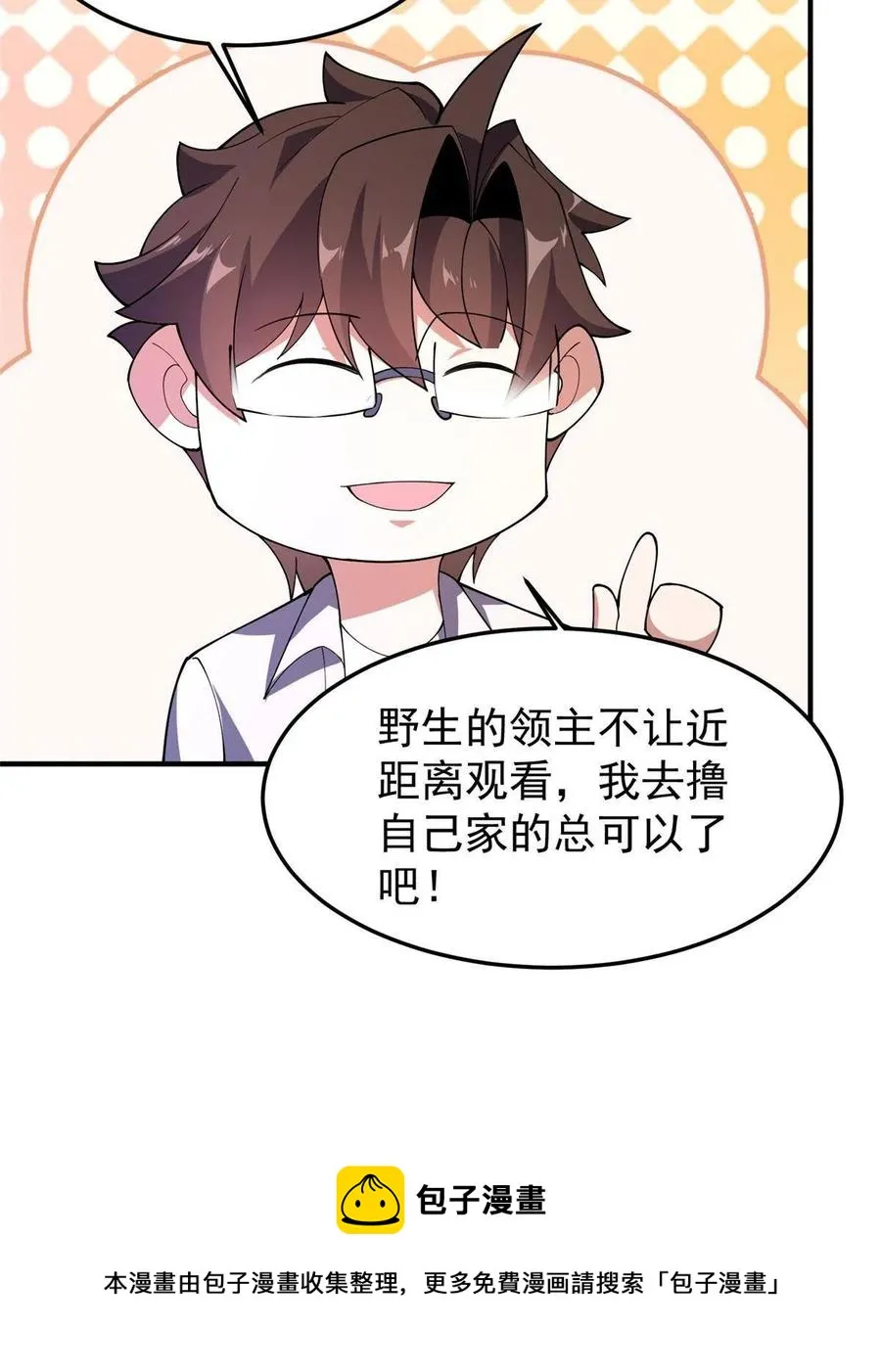 80 龙血红砂鲤 第69页