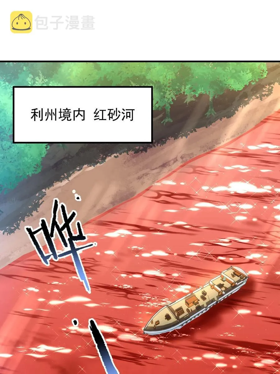79 在这里，她自由 第3页