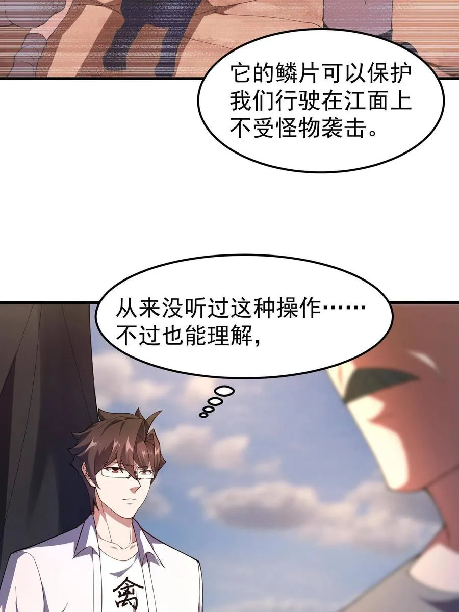 79 在这里，她自由 第8页