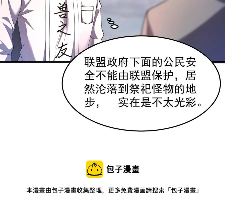 79 在这里，她自由 第9页