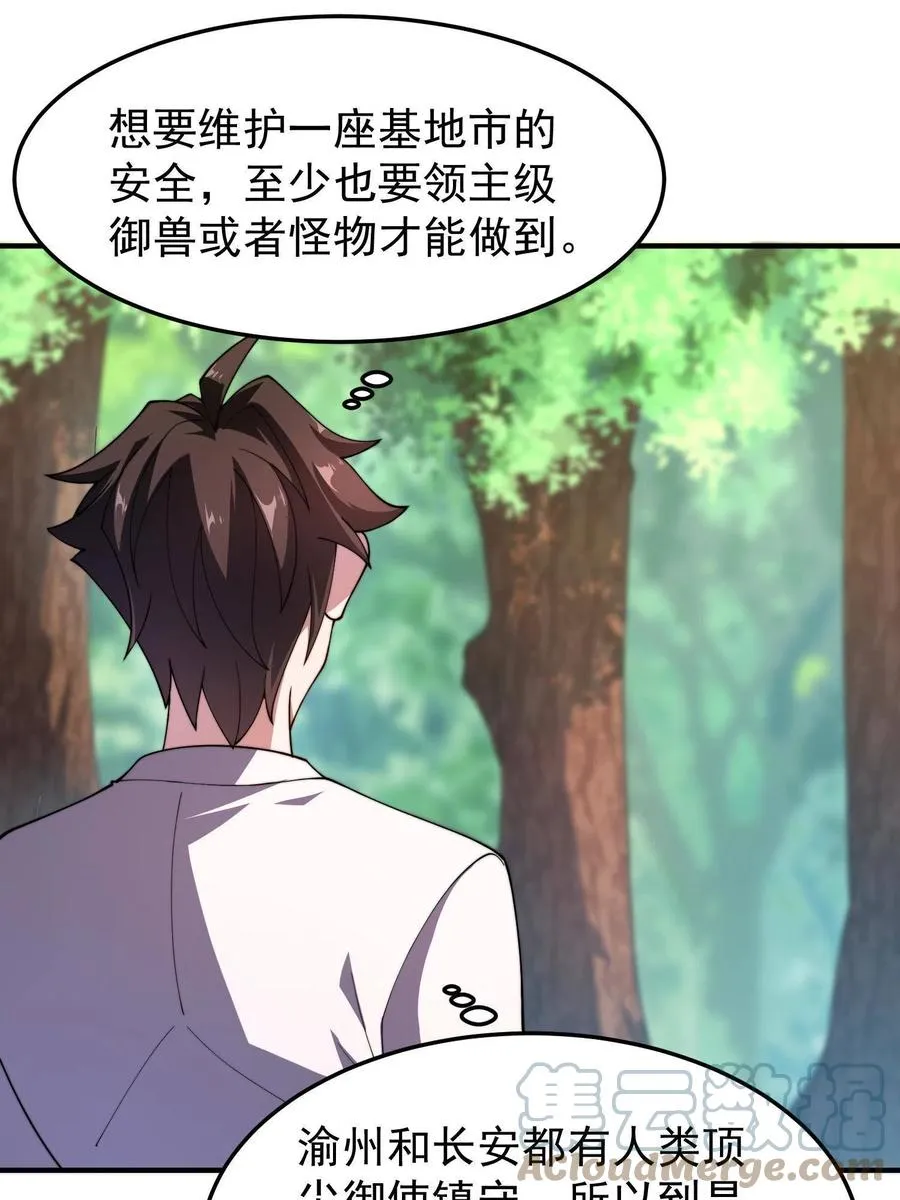 79 在这里，她自由 第10页