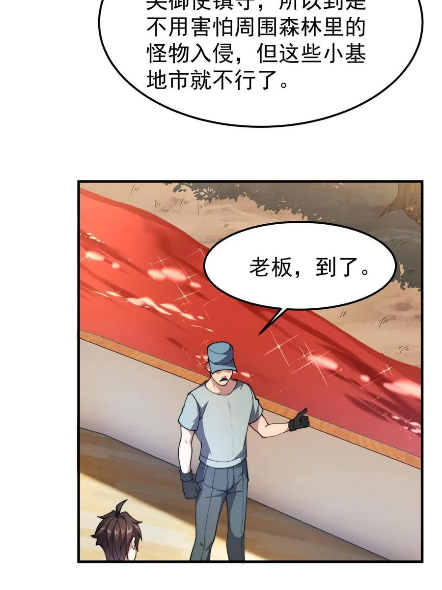 79 在这里，她自由 第11页