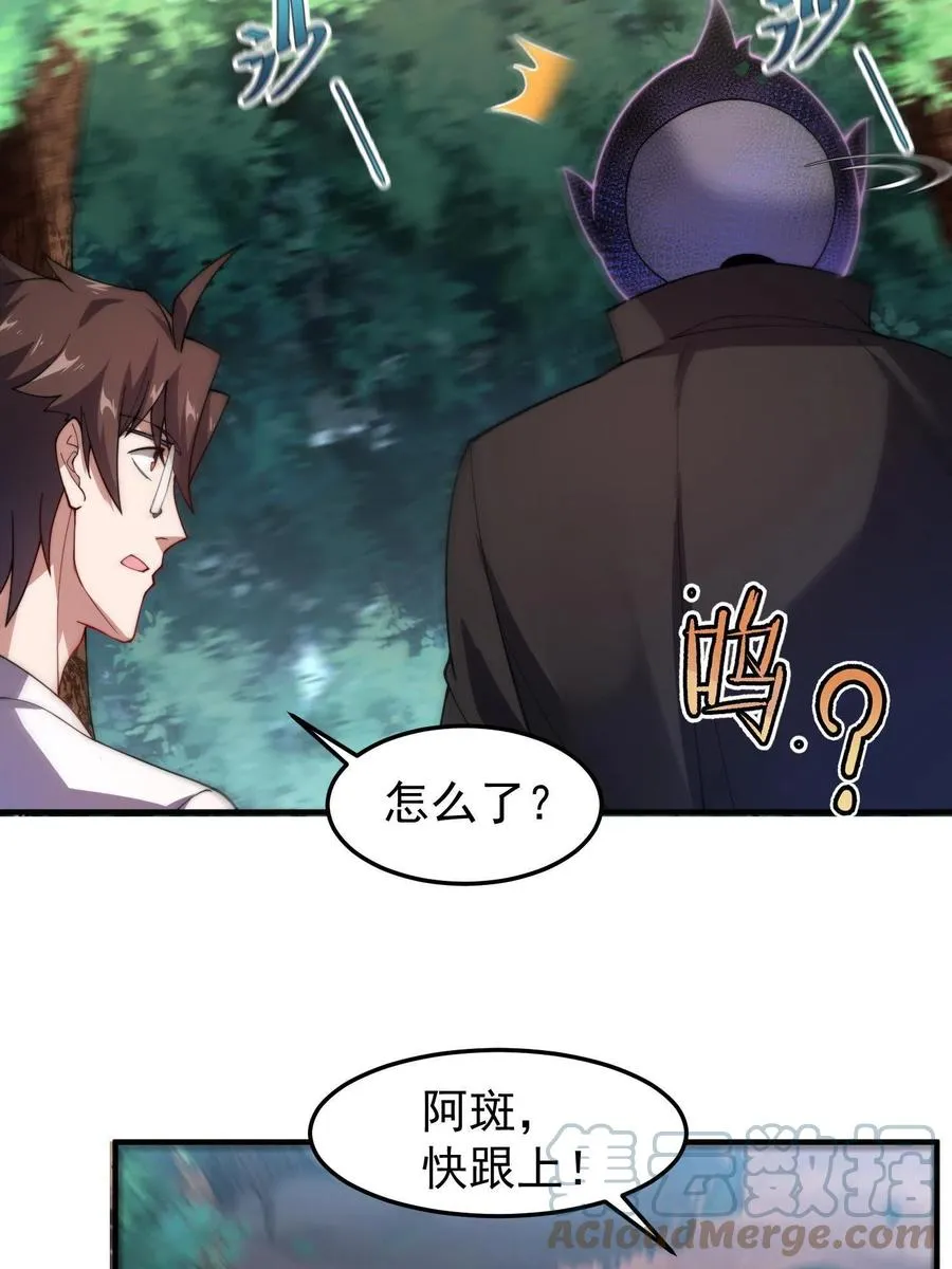 79 在这里，她自由 第22页