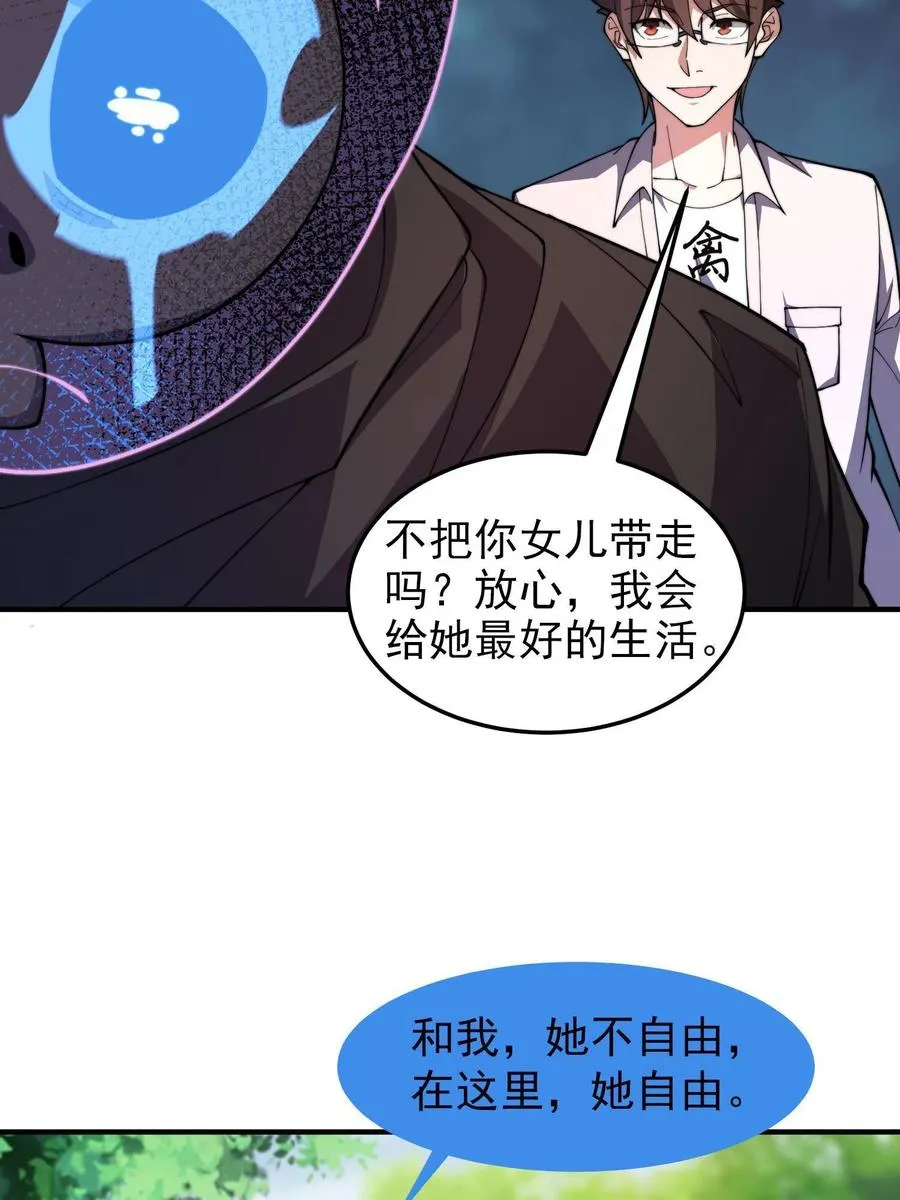 79 在这里，她自由 第35页