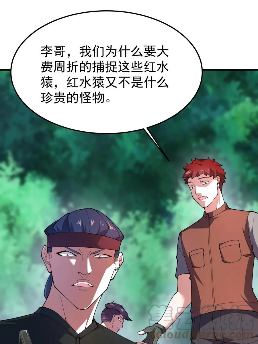 79 在这里，她自由 第46页