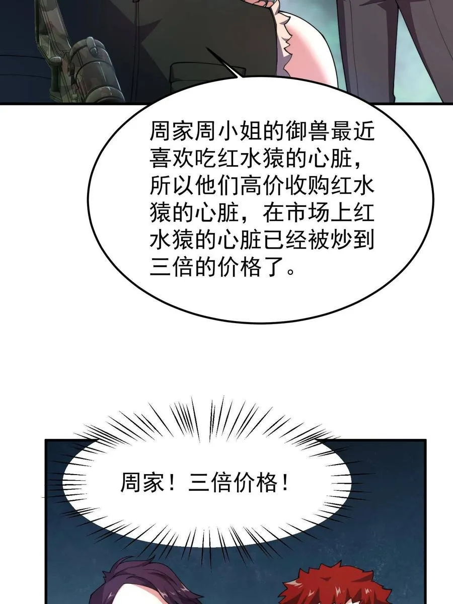 79 在这里，她自由 第47页