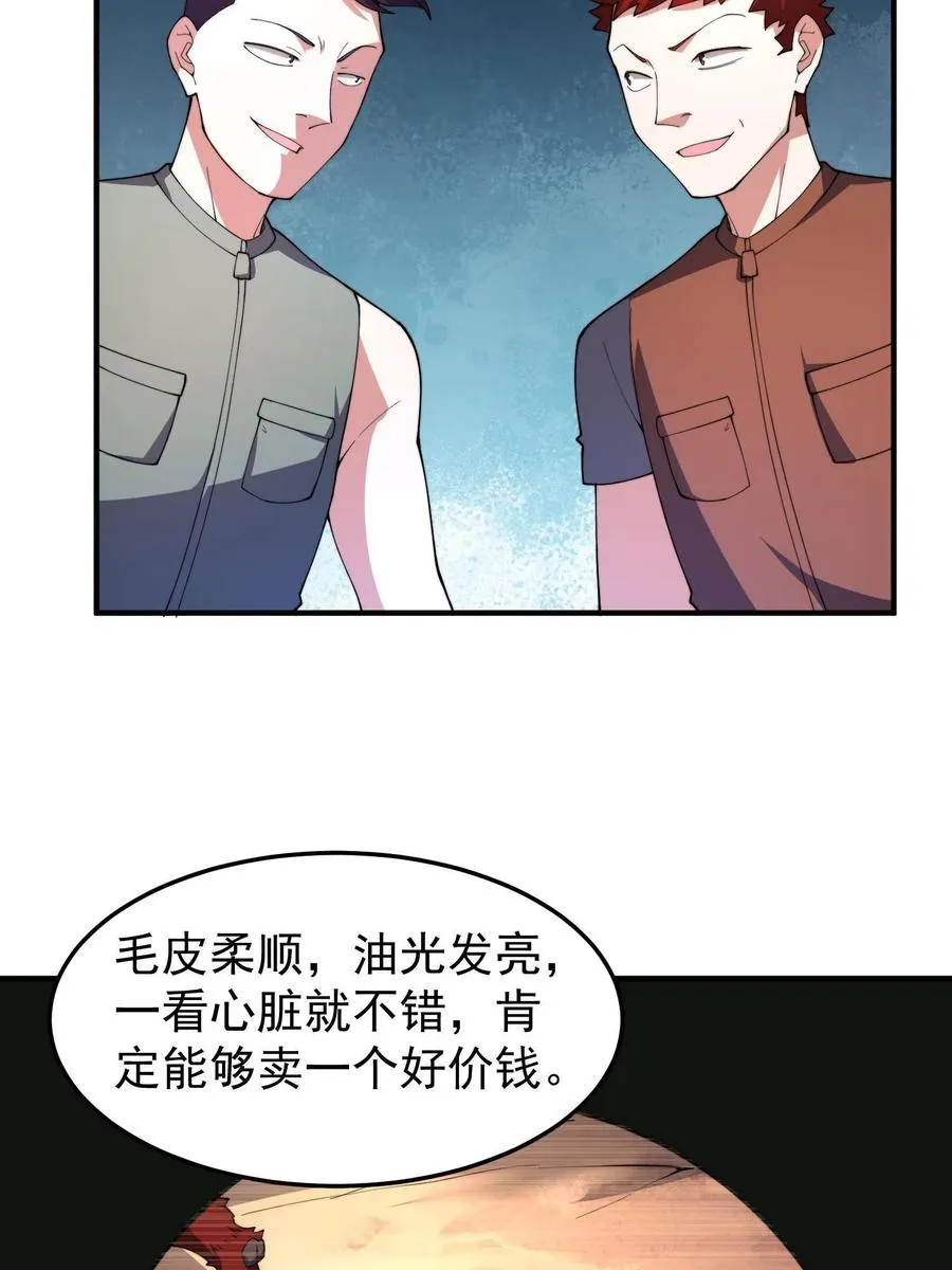 79 在这里，她自由 第48页