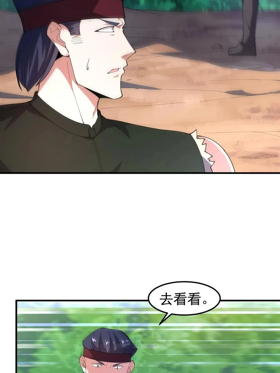 79 在这里，她自由 第54页