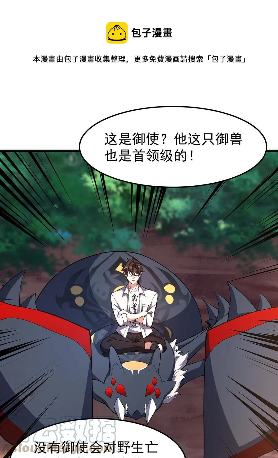 79 在这里，她自由 第73页