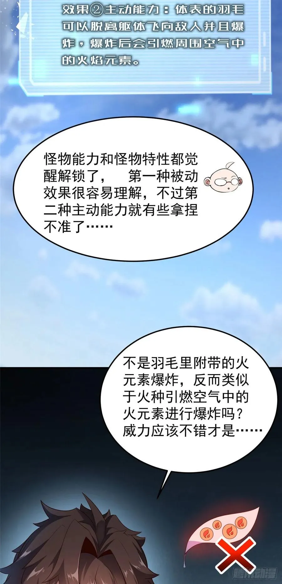 78 训练场的小小影子 第4页