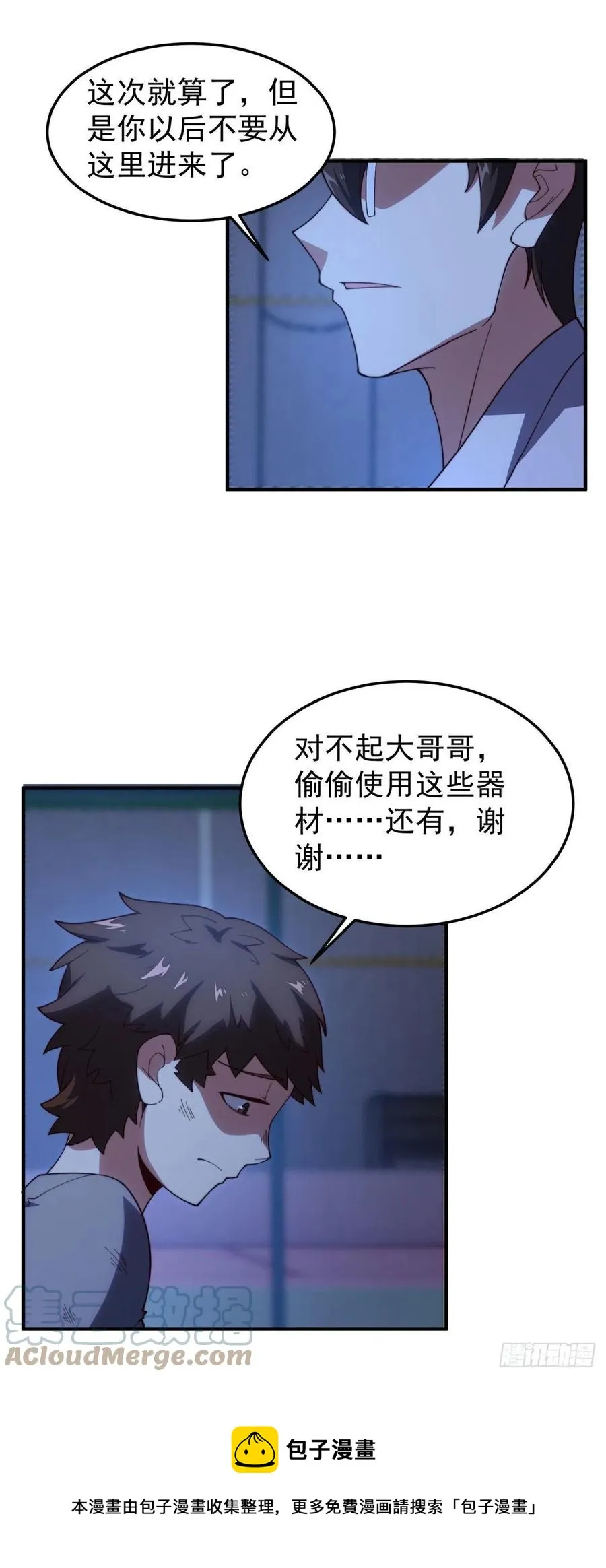 78 训练场的小小影子 第13页