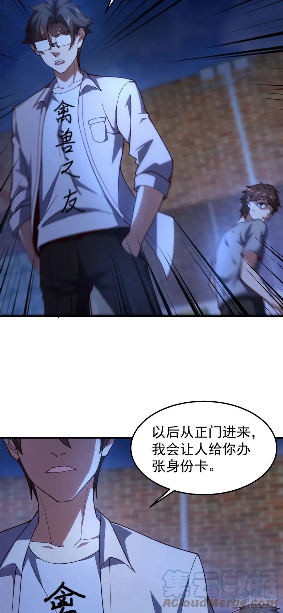 78 训练场的小小影子 第15页