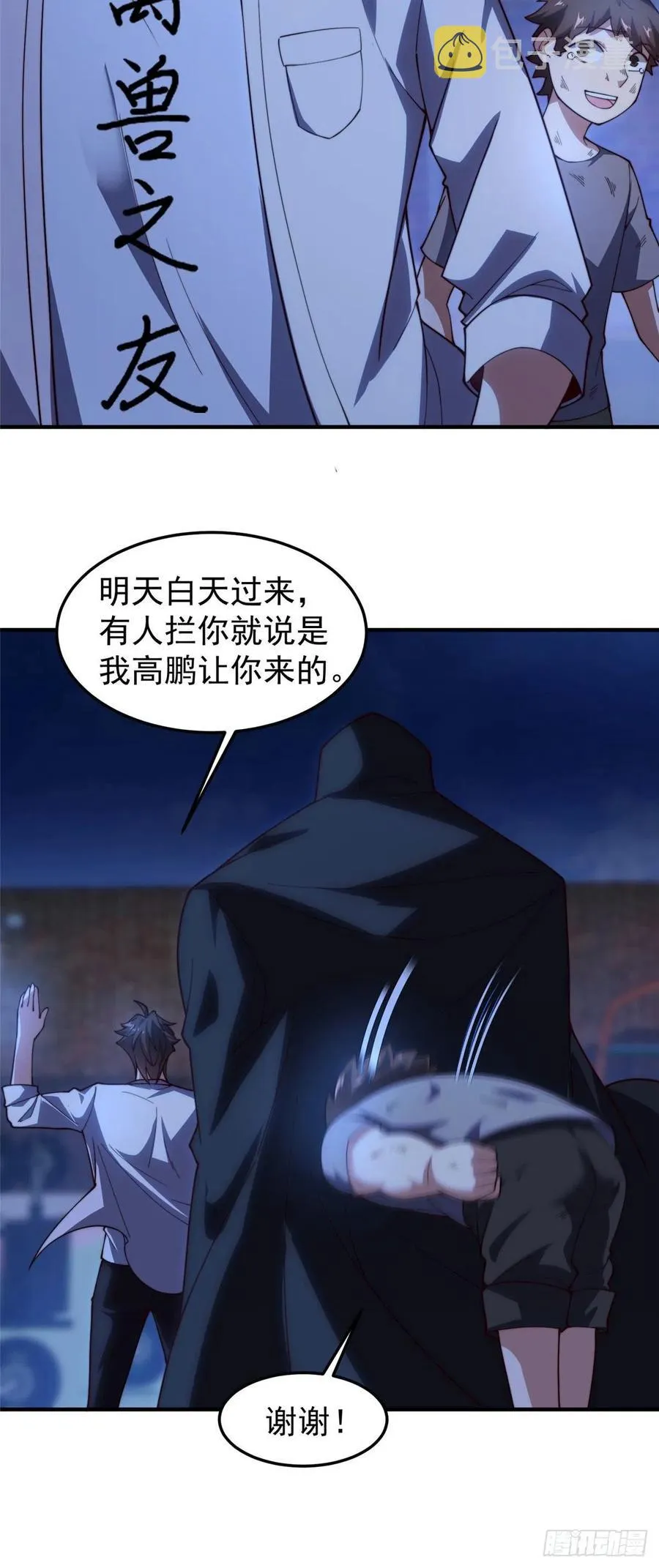 78 训练场的小小影子 第16页