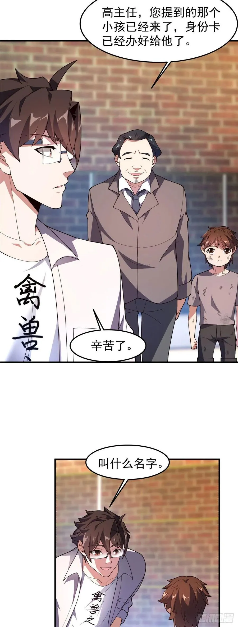 78 训练场的小小影子 第18页