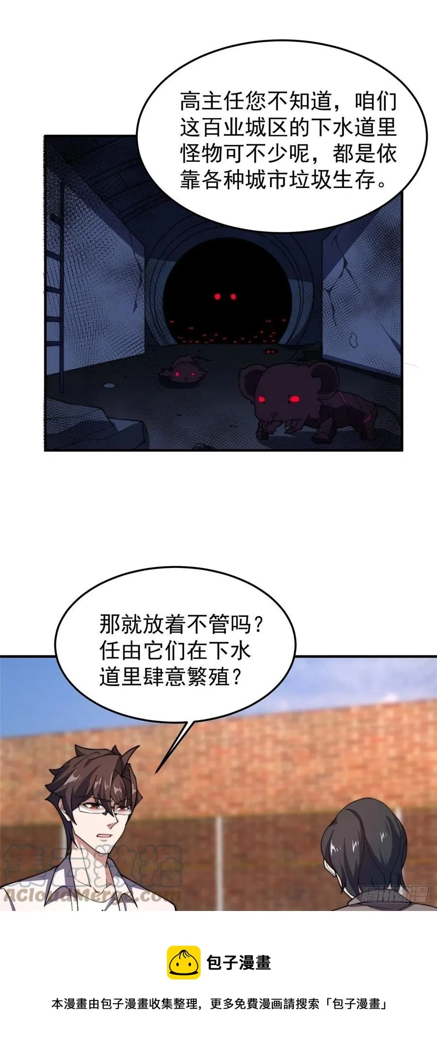 78 训练场的小小影子 第21页
