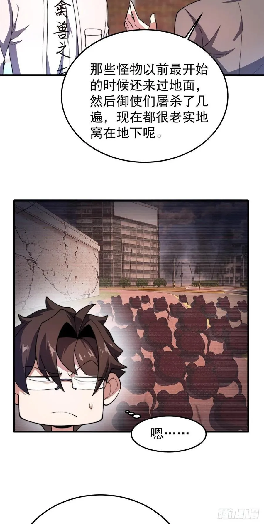 78 训练场的小小影子 第22页
