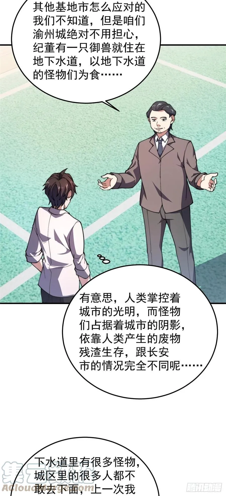 78 训练场的小小影子 第23页