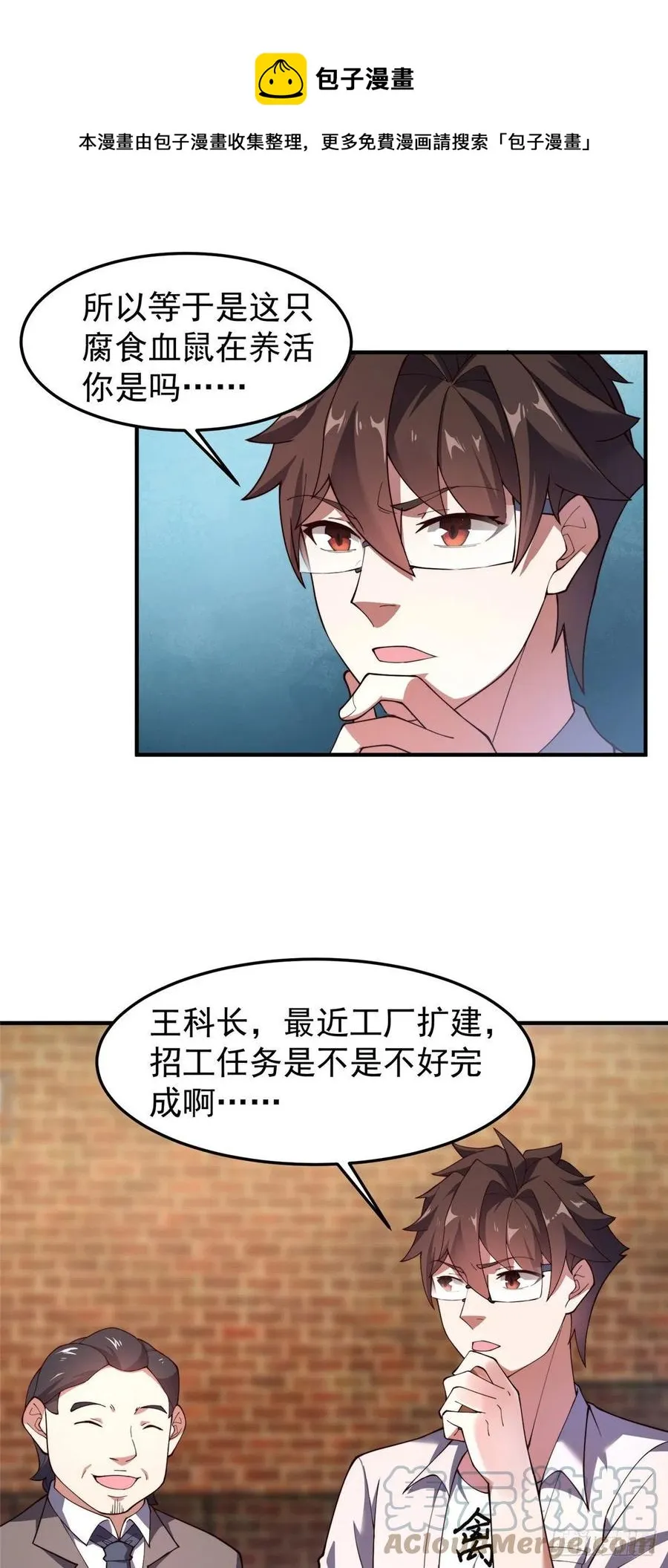 78 训练场的小小影子 第25页