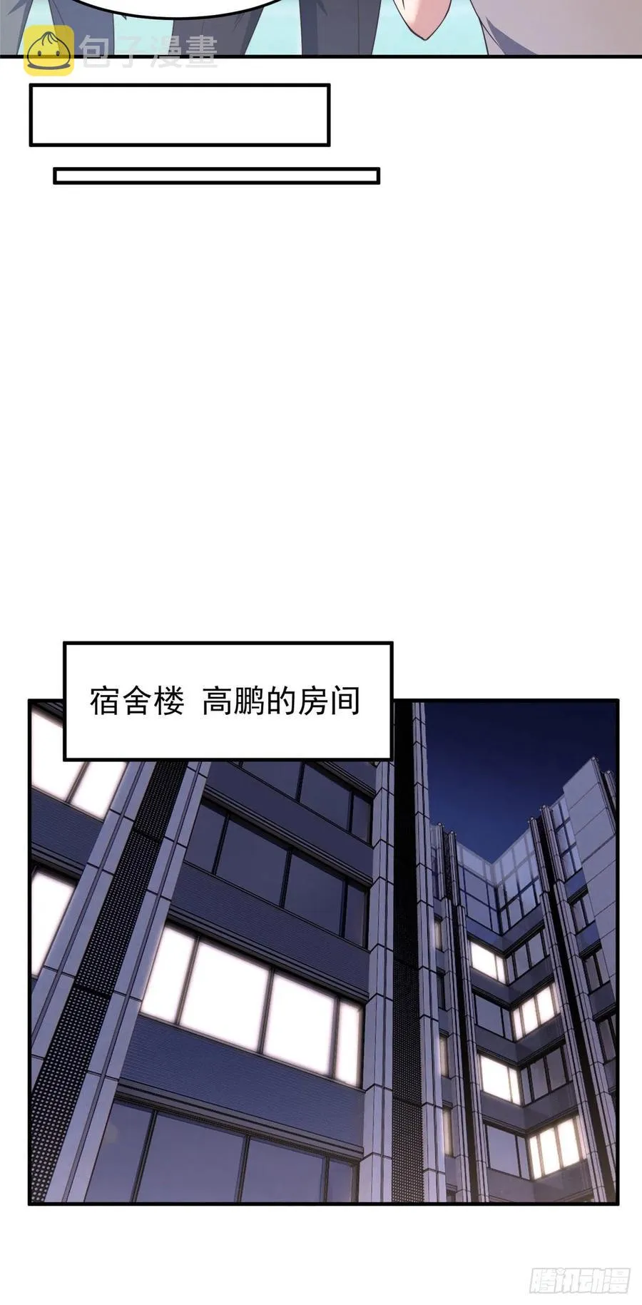 78 训练场的小小影子 第28页