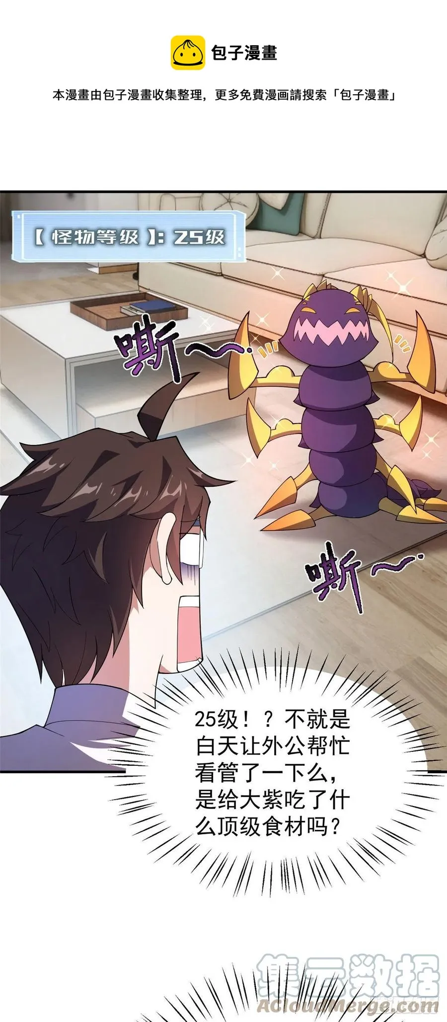 78 训练场的小小影子 第29页