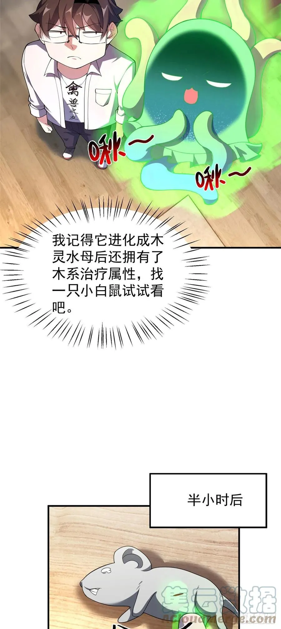 78 训练场的小小影子 第31页