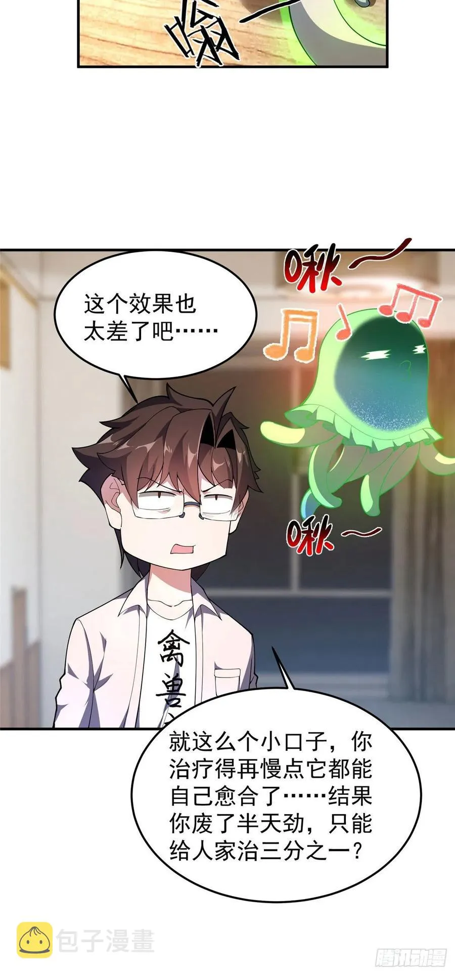 78 训练场的小小影子 第32页