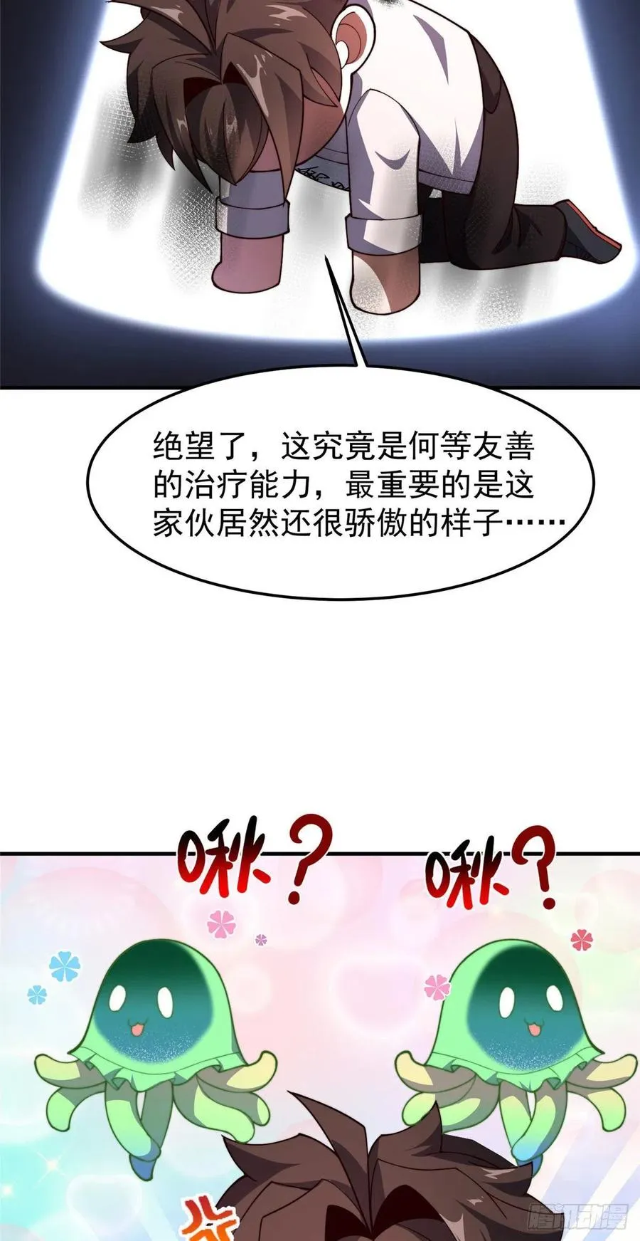 78 训练场的小小影子 第34页
