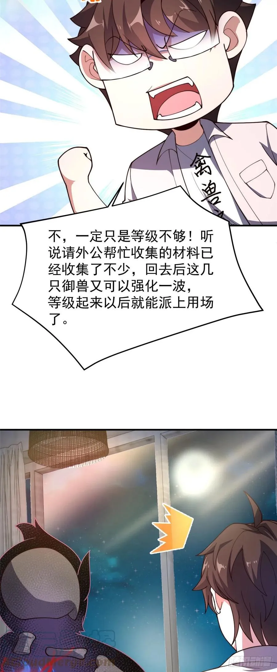 78 训练场的小小影子 第35页