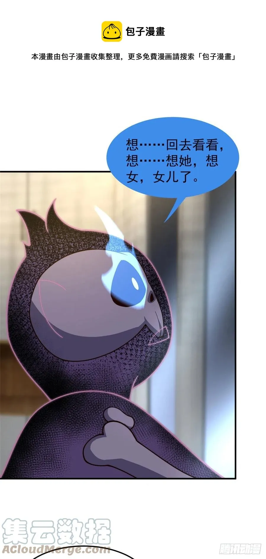 78 训练场的小小影子 第37页