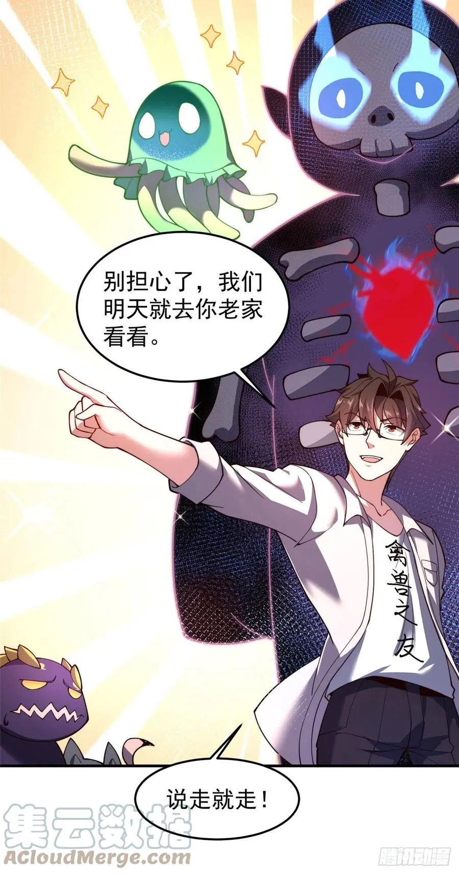 78 训练场的小小影子 第39页