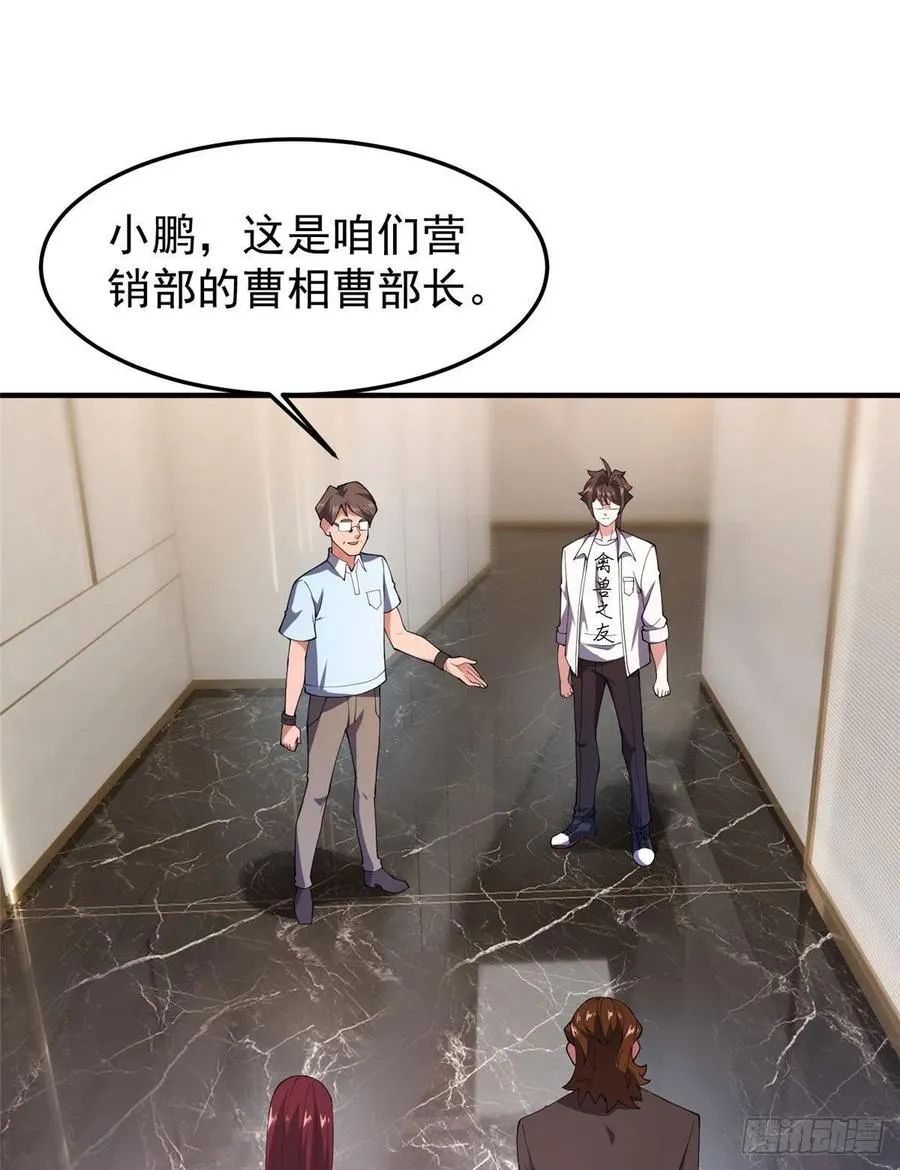 77 肥鹤的突破 第2页