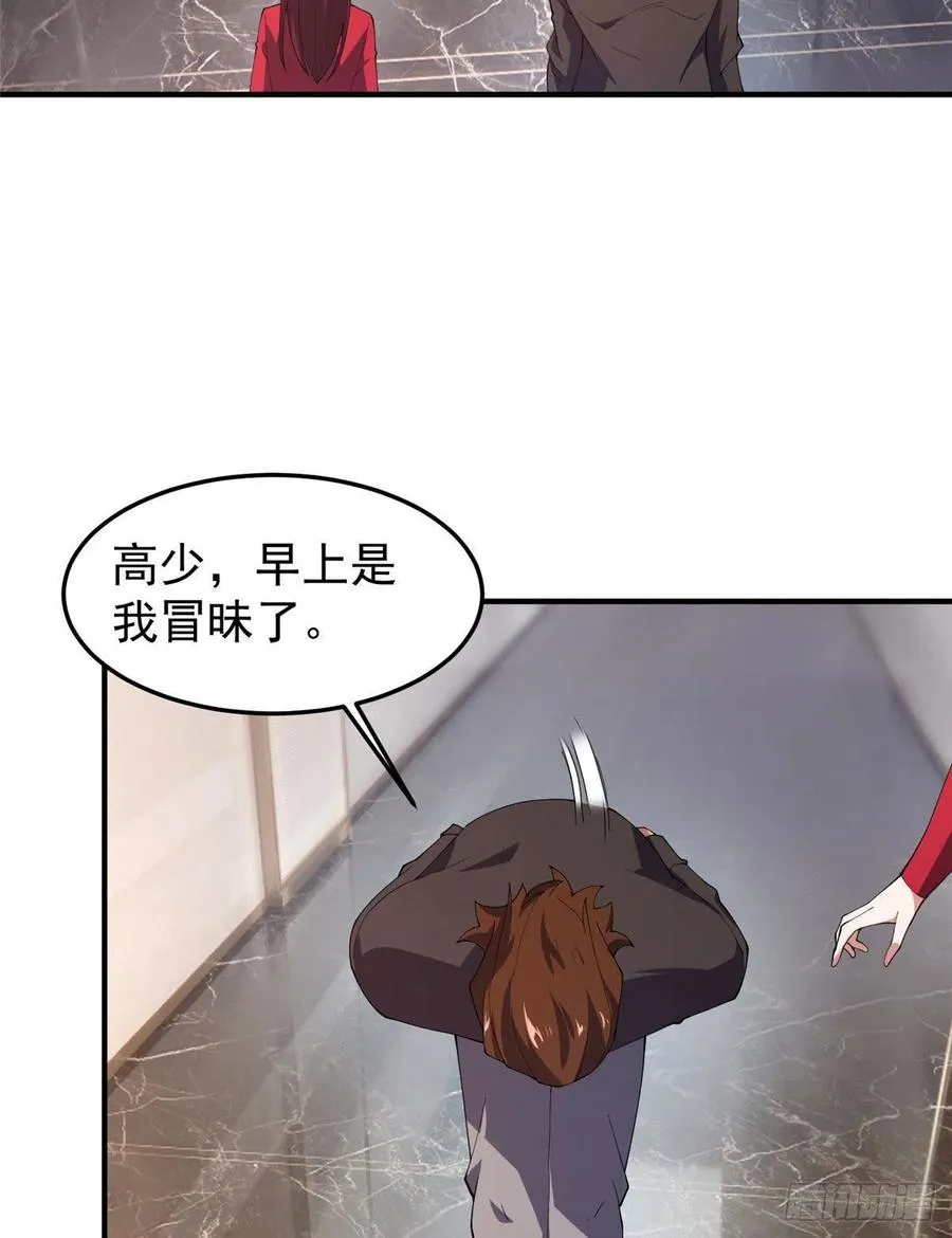 77 肥鹤的突破 第3页