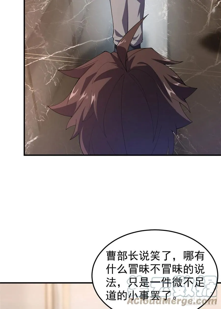 77 肥鹤的突破 第4页
