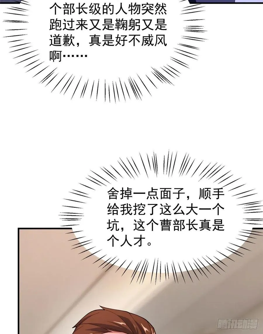 77 肥鹤的突破 第6页