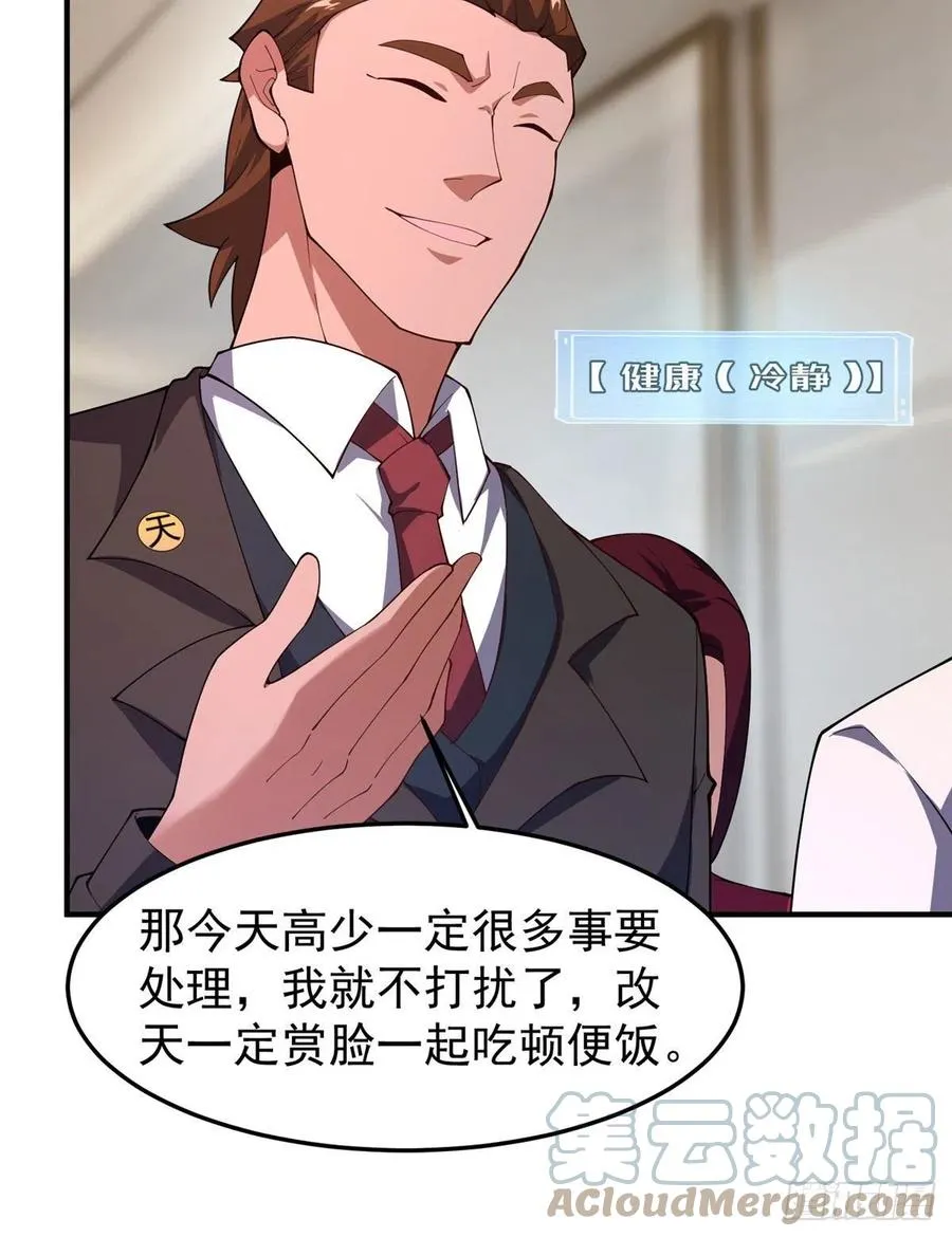 77 肥鹤的突破 第7页