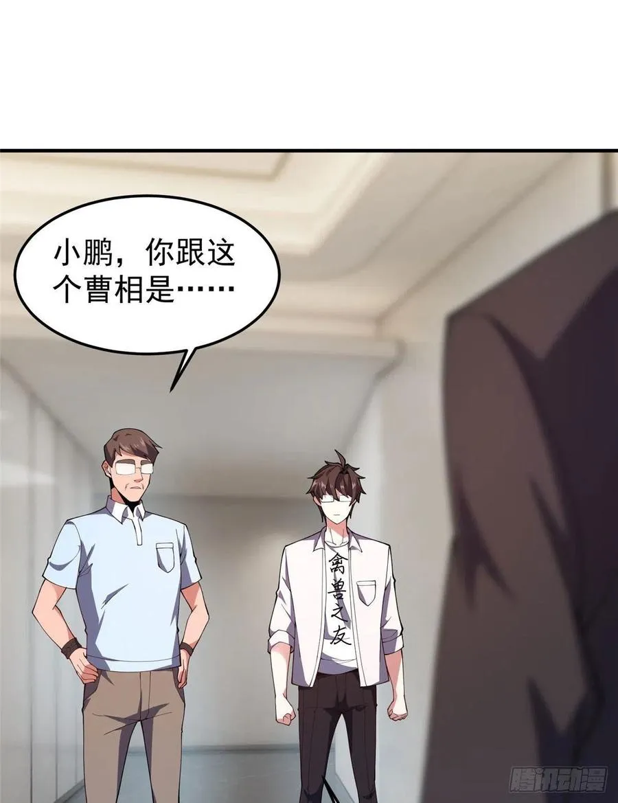 77 肥鹤的突破 第8页