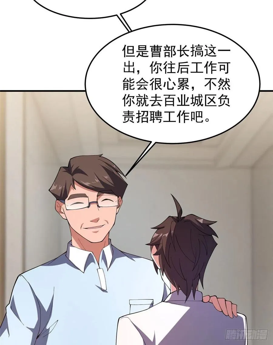 77 肥鹤的突破 第11页